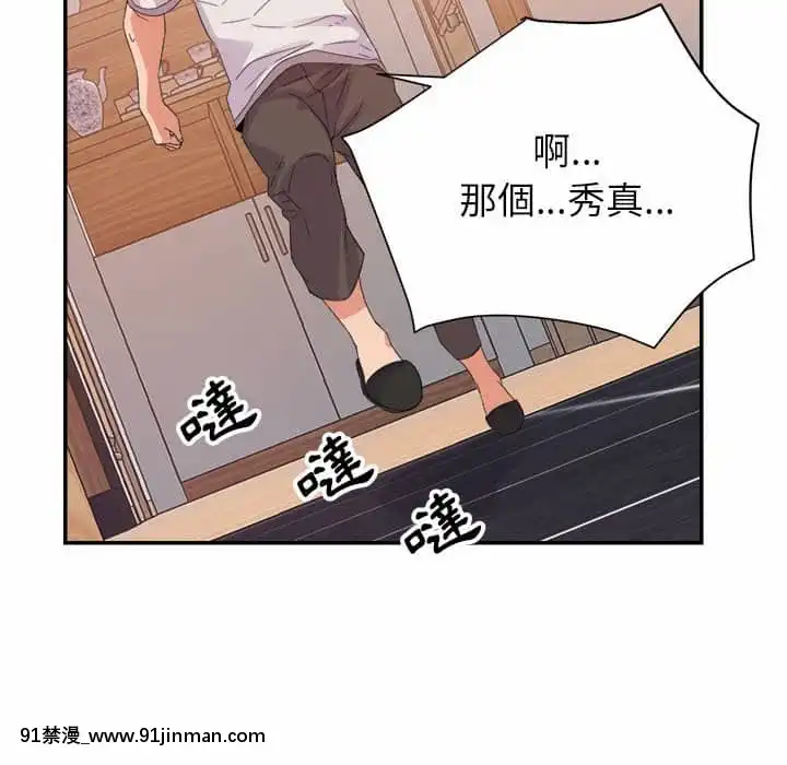 與暗戀重逢1-7話[正太 h漫畫]