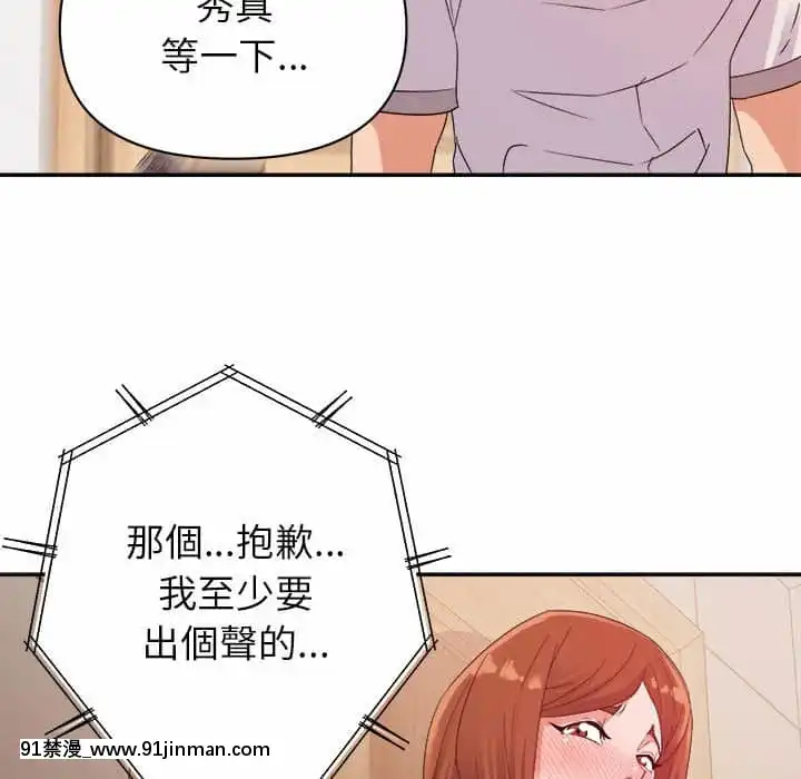 與暗戀重逢1-7話[正太 h漫畫]
