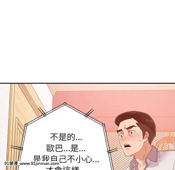 與暗戀重逢1-7話[正太 h漫畫]