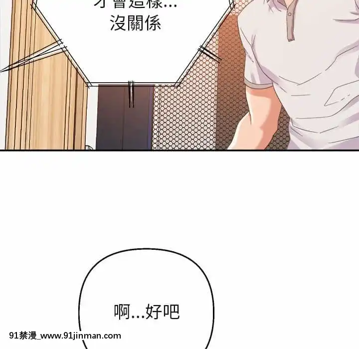與暗戀重逢1-7話[正太 h漫畫]