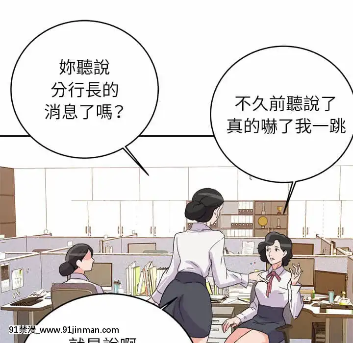 與暗戀重逢1-7話[正太 h漫畫]