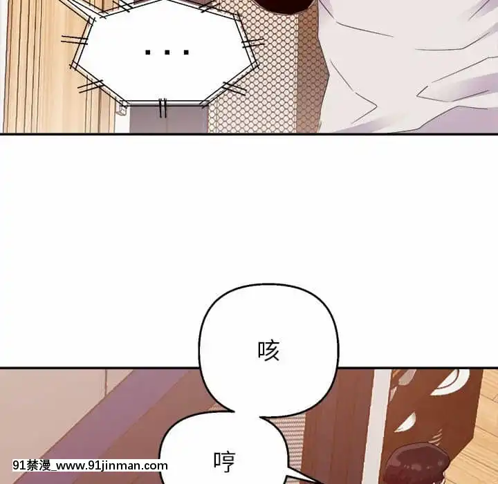 與暗戀重逢1-7話[正太 h漫畫]