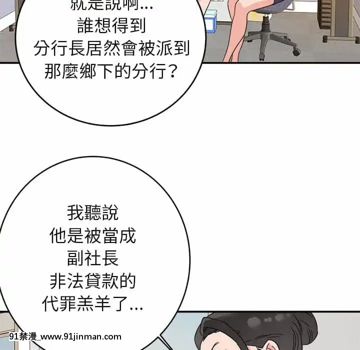 與暗戀重逢1-7話[正太 h漫畫]