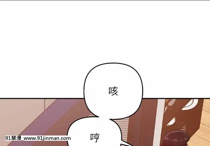 與暗戀重逢1-7話[正太 h漫畫]