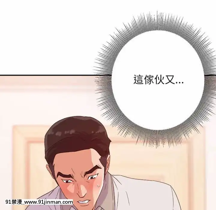 與暗戀重逢1-7話[正太 h漫畫]