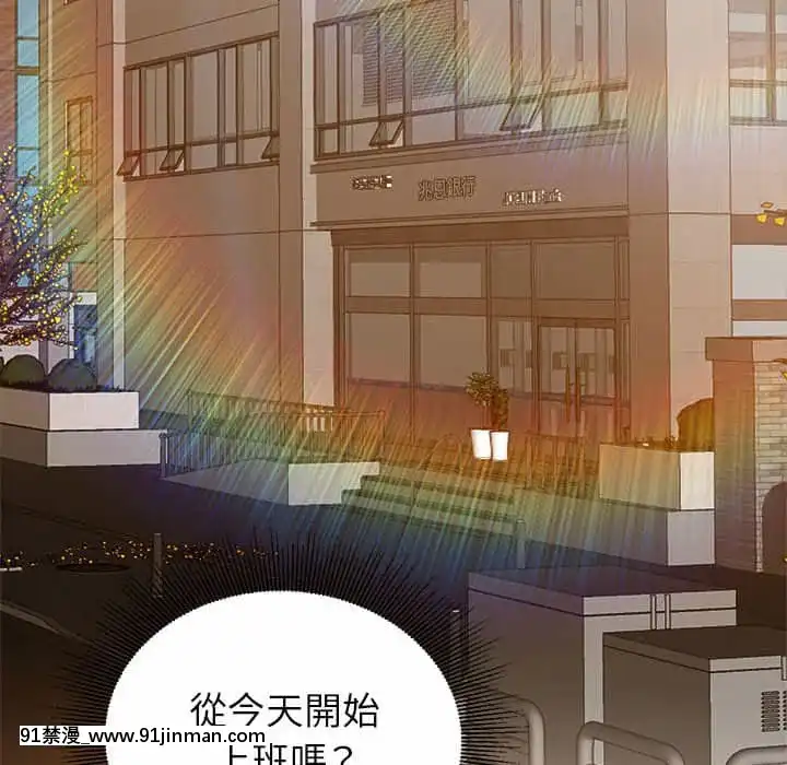 與暗戀重逢1-7話[正太 h漫畫]