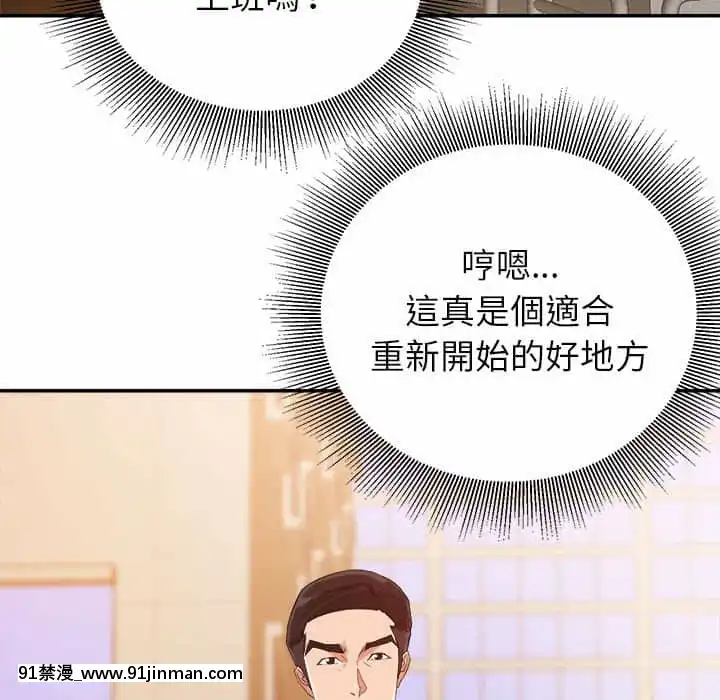 與暗戀重逢1-7話[正太 h漫畫]