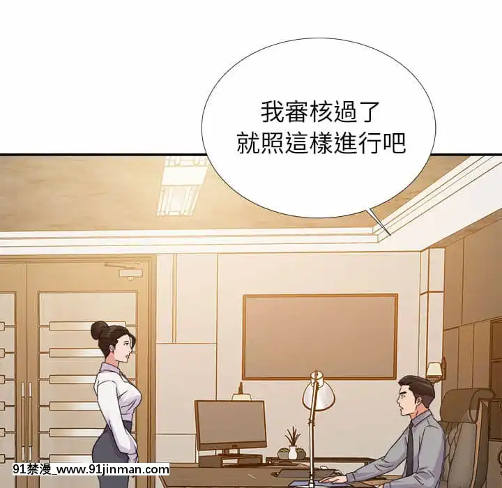 與暗戀重逢1-7話[正太 h漫畫]
