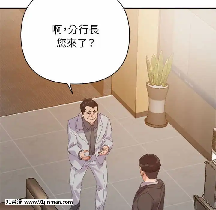 與暗戀重逢1-7話[正太 h漫畫]