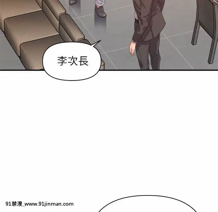 與暗戀重逢1-7話[正太 h漫畫]