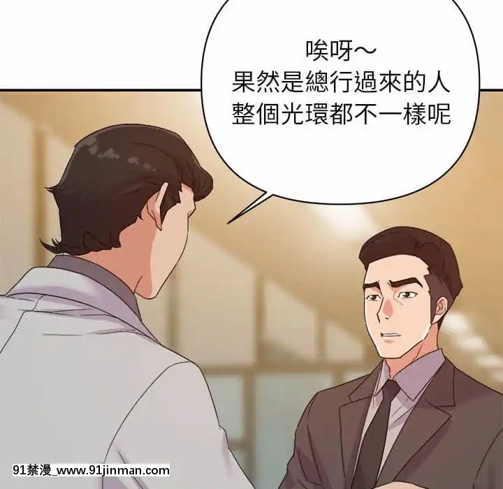 與暗戀重逢1-7話[正太 h漫畫]