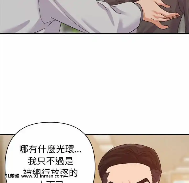 與暗戀重逢1-7話[正太 h漫畫]