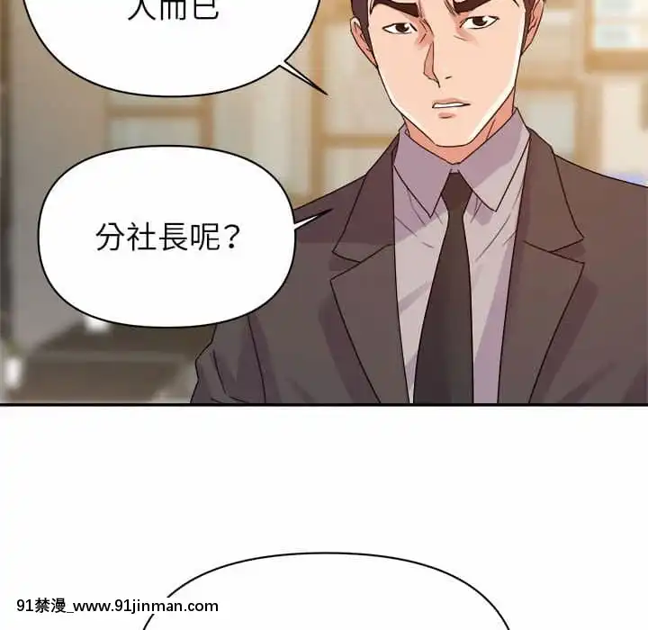 與暗戀重逢1-7話[正太 h漫畫]