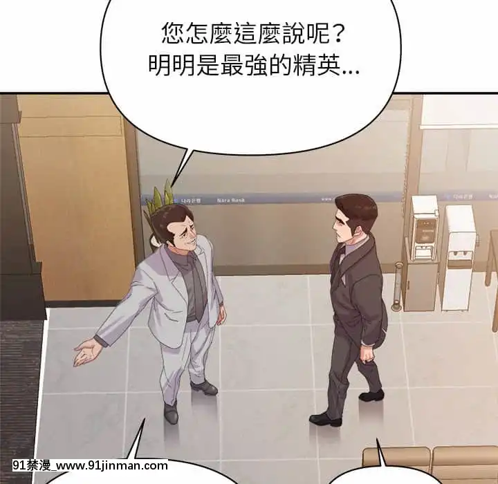 與暗戀重逢1-7話[正太 h漫畫]