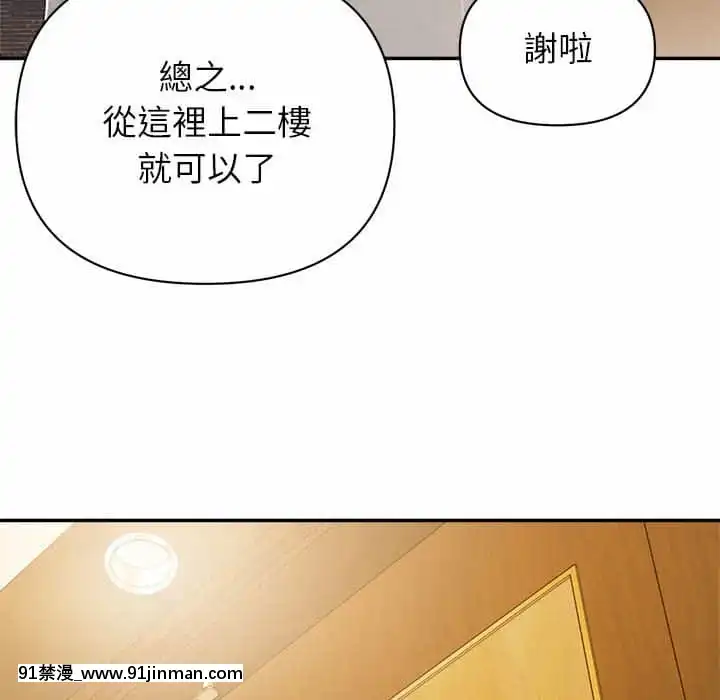 與暗戀重逢1-7話[正太 h漫畫]