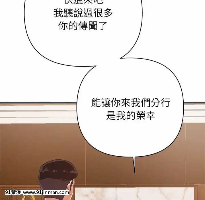 與暗戀重逢1-7話[正太 h漫畫]