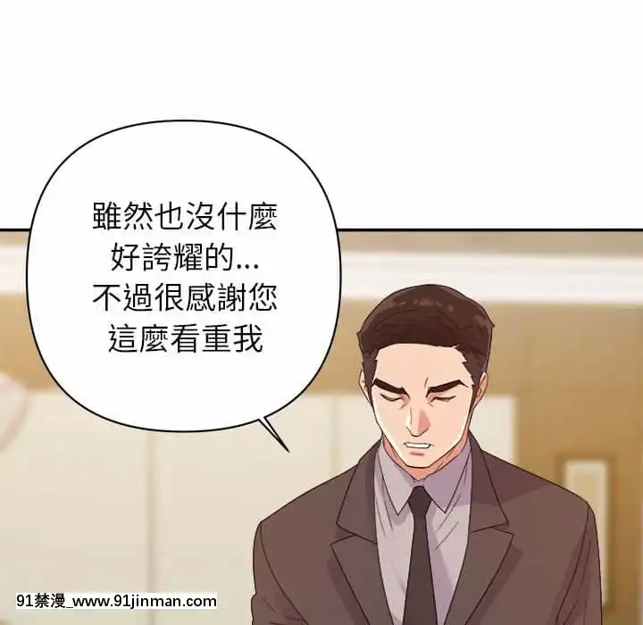與暗戀重逢1-7話[正太 h漫畫]