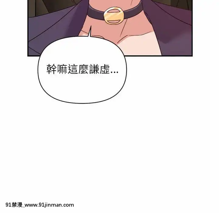 與暗戀重逢1-7話[正太 h漫畫]