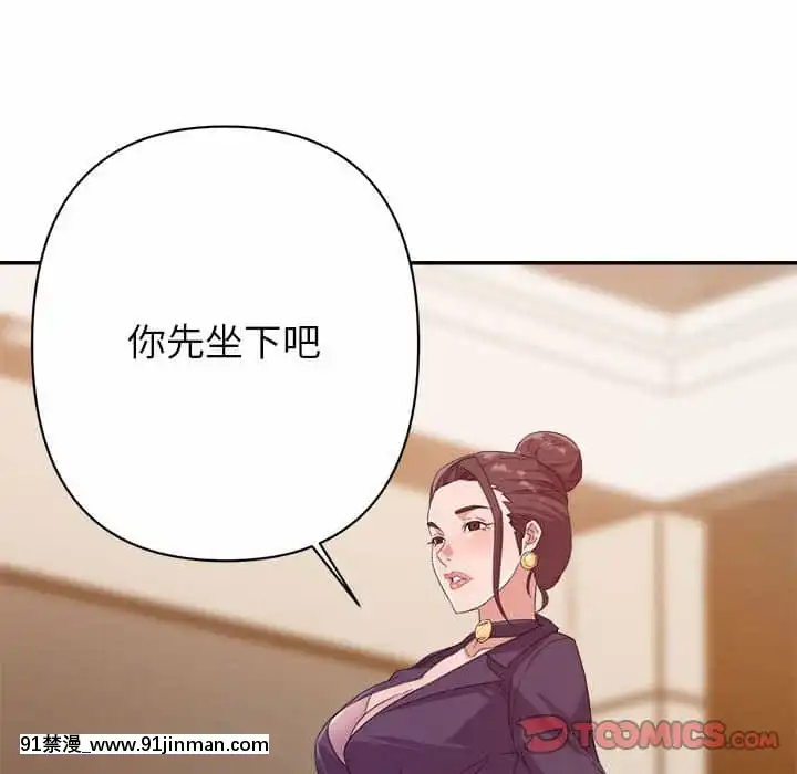 與暗戀重逢1-7話[正太 h漫畫]