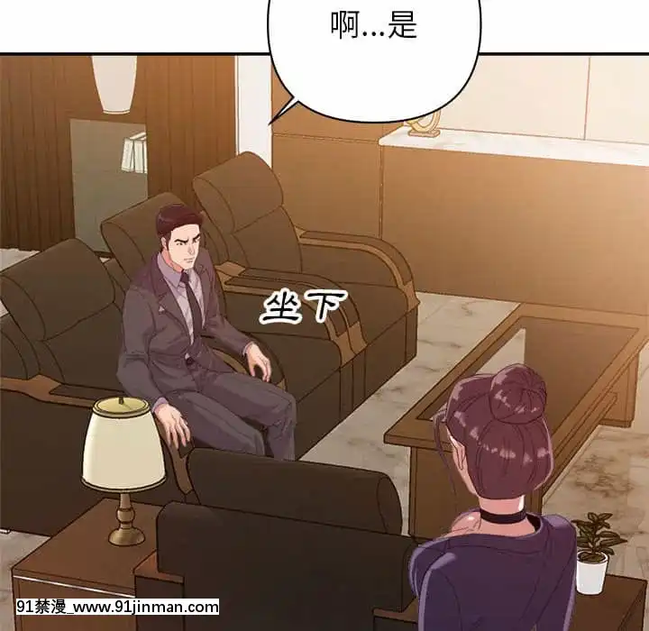 與暗戀重逢1-7話[正太 h漫畫]