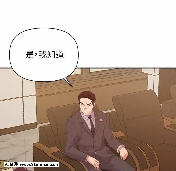 與暗戀重逢1-7話[正太 h漫畫]