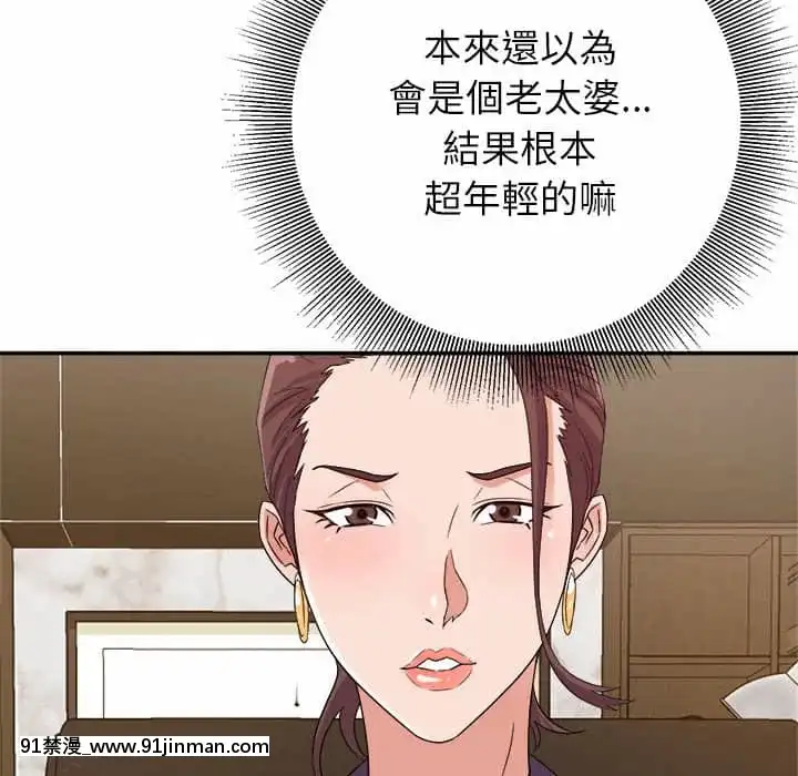 與暗戀重逢1-7話[正太 h漫畫]
