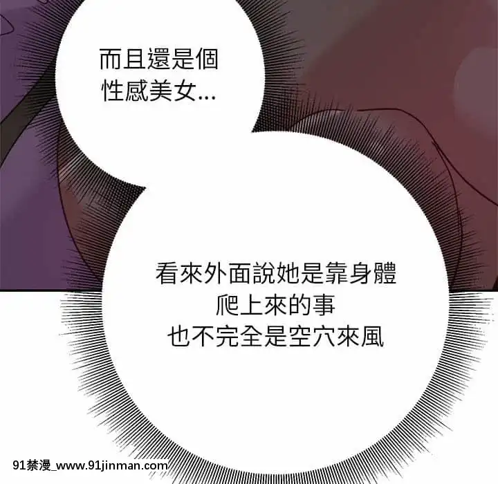 與暗戀重逢1-7話[正太 h漫畫]