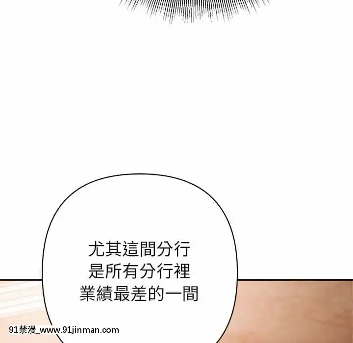 與暗戀重逢1-7話[正太 h漫畫]