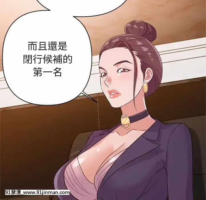與暗戀重逢1-7話[正太 h漫畫]