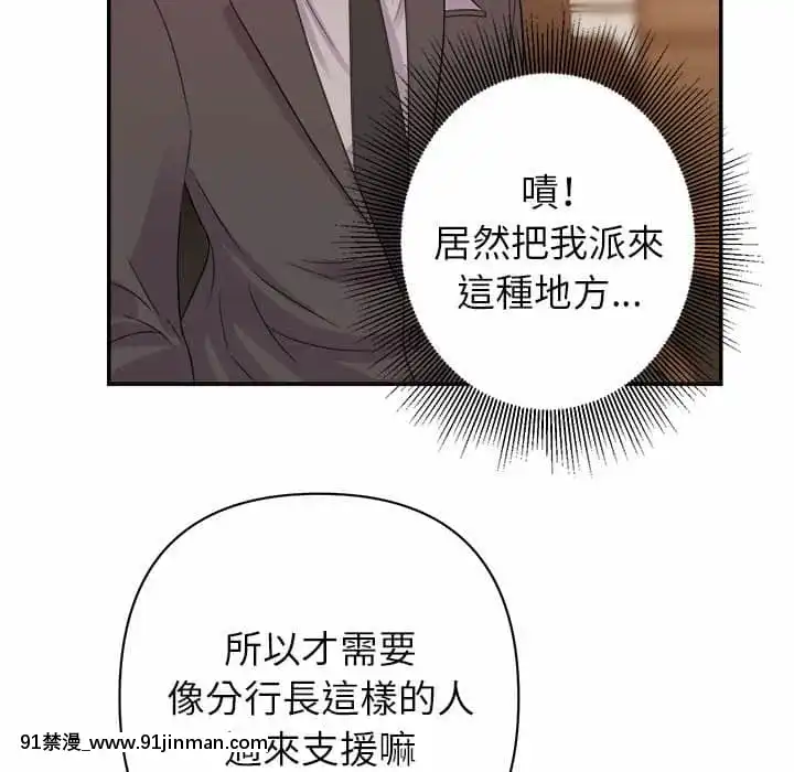 與暗戀重逢1-7話[正太 h漫畫]