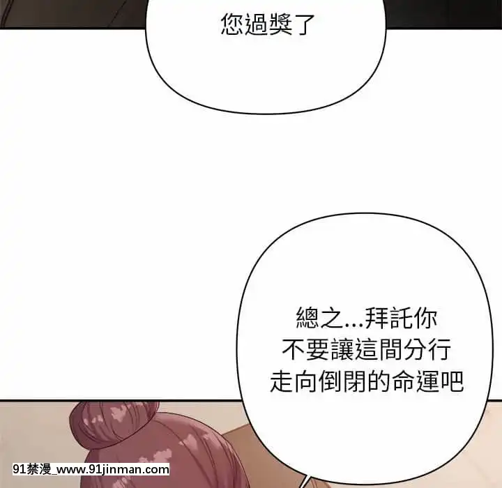 與暗戀重逢1-7話[正太 h漫畫]