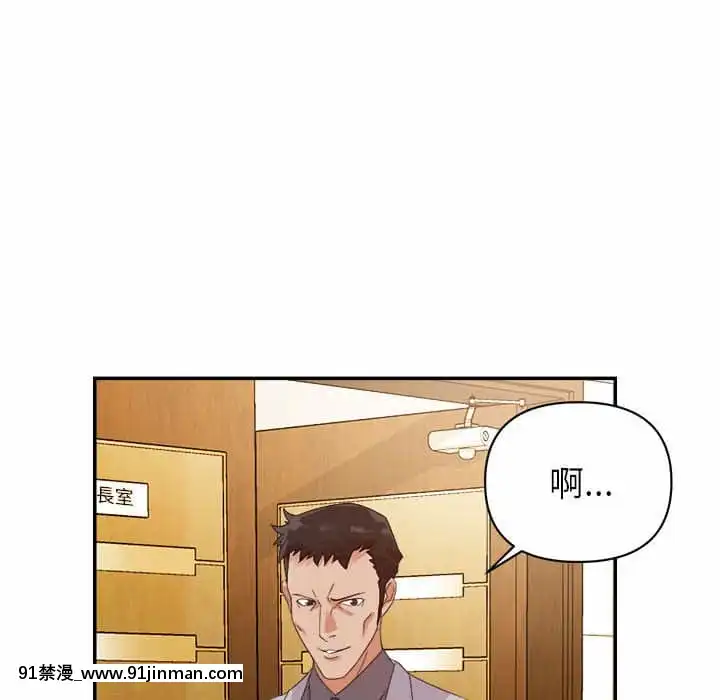 與暗戀重逢1-7話[正太 h漫畫]