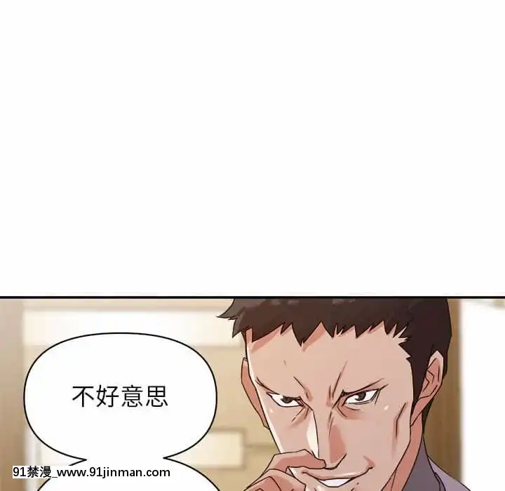與暗戀重逢1-7話[正太 h漫畫]