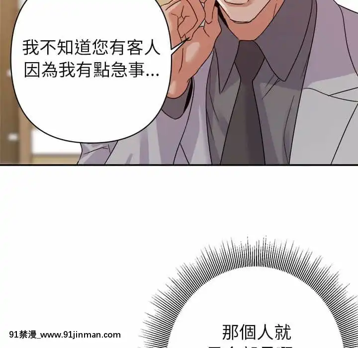 與暗戀重逢1-7話[正太 h漫畫]