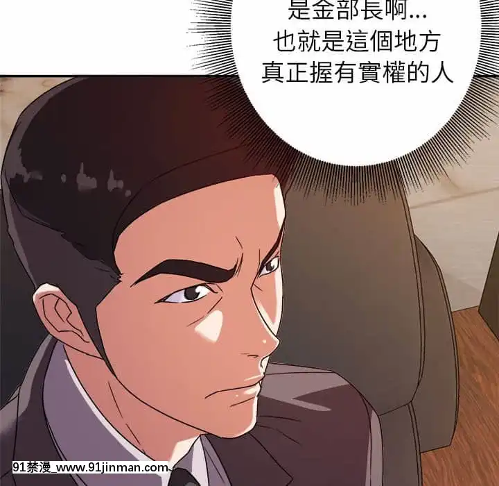 與暗戀重逢1-7話[正太 h漫畫]