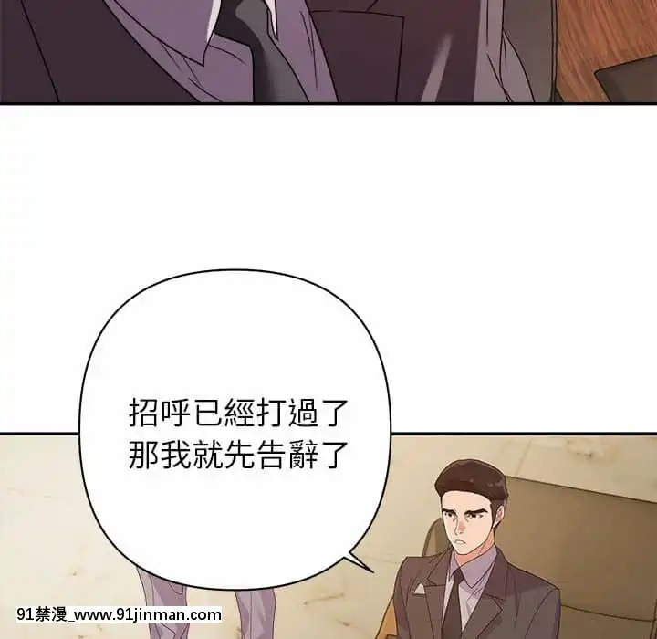 與暗戀重逢1-7話[正太 h漫畫]