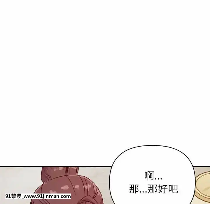 與暗戀重逢1-7話[正太 h漫畫]