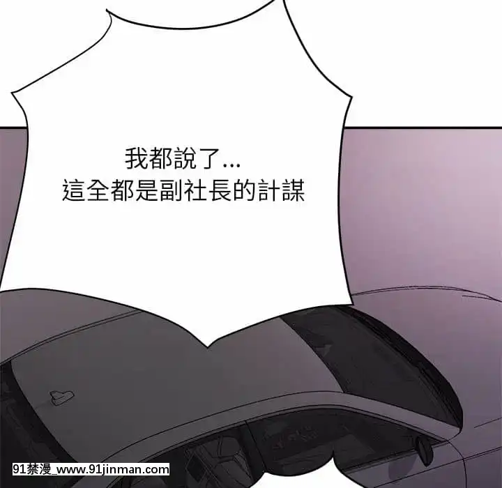 與暗戀重逢1-7話[正太 h漫畫]
