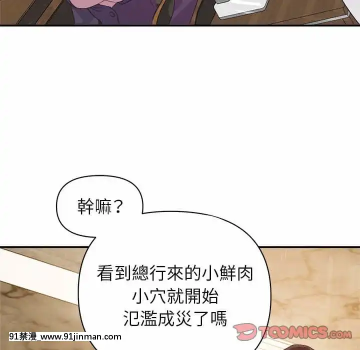 與暗戀重逢1-7話[正太 h漫畫]