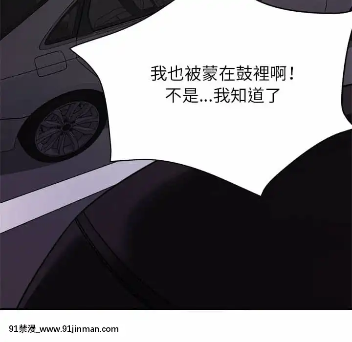 與暗戀重逢1-7話[正太 h漫畫]