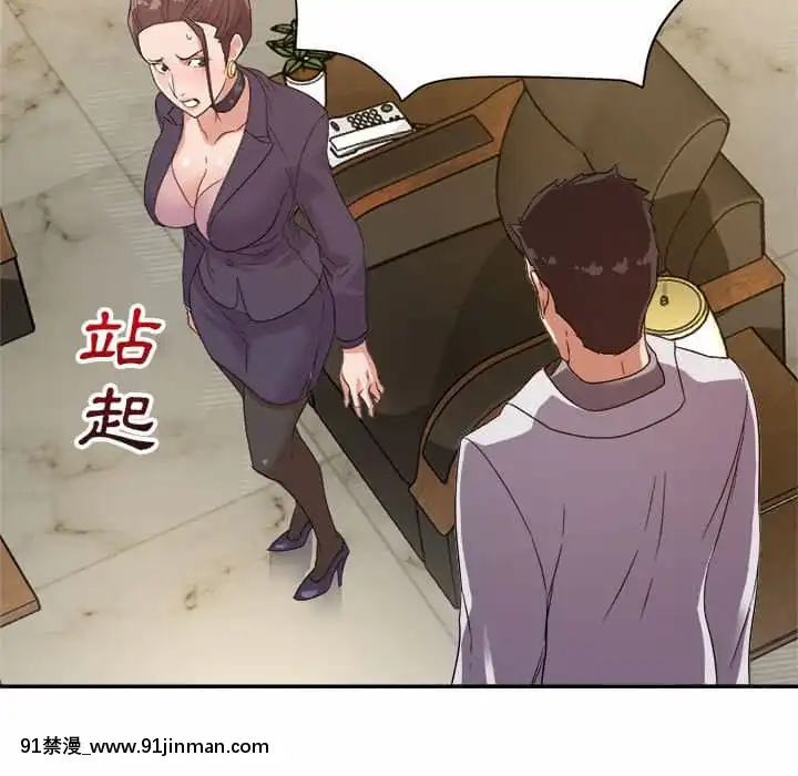 與暗戀重逢1-7話[正太 h漫畫]