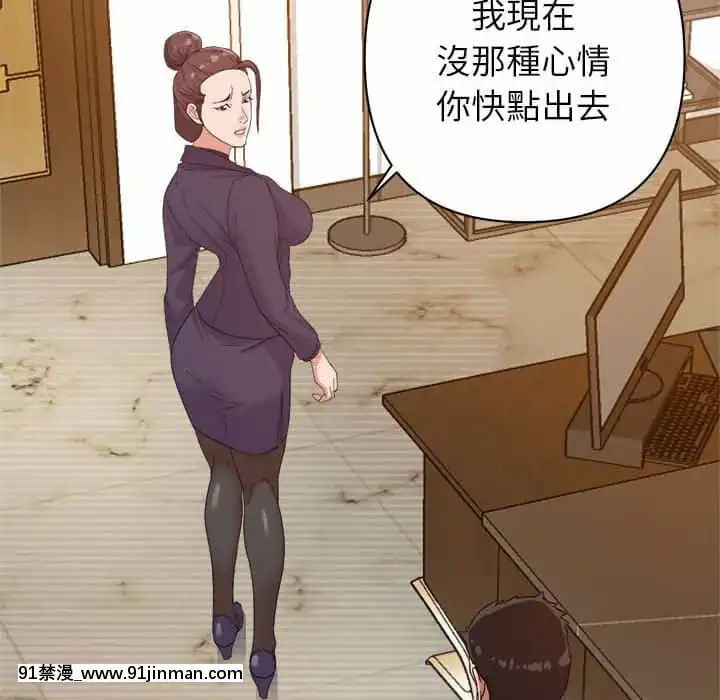 與暗戀重逢1-7話[正太 h漫畫]