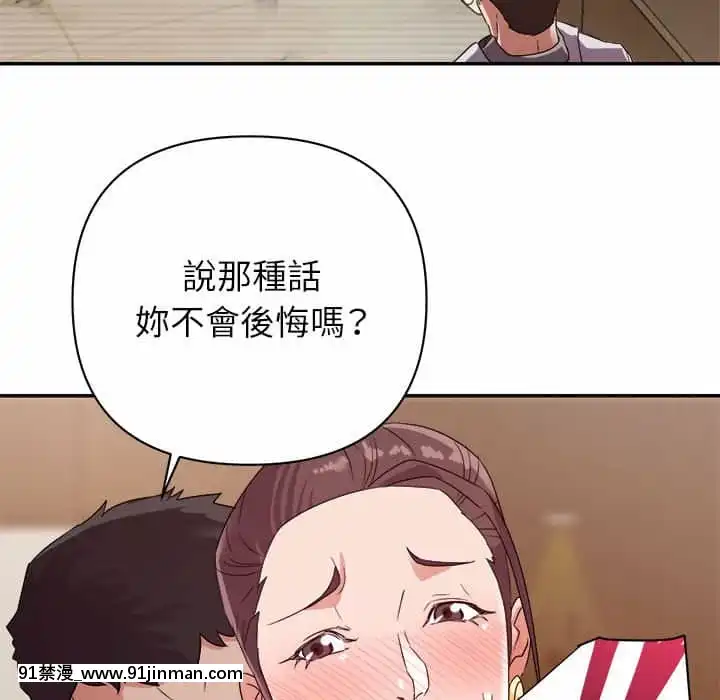 與暗戀重逢1-7話[正太 h漫畫]