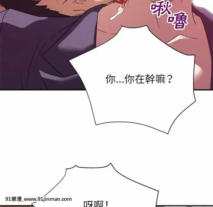 與暗戀重逢1-7話[正太 h漫畫]