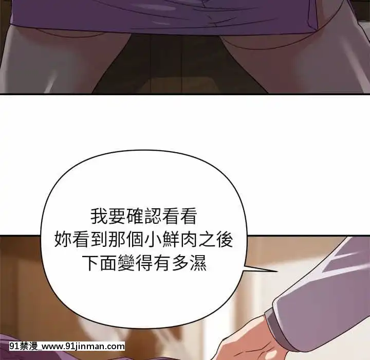 與暗戀重逢1-7話[正太 h漫畫]