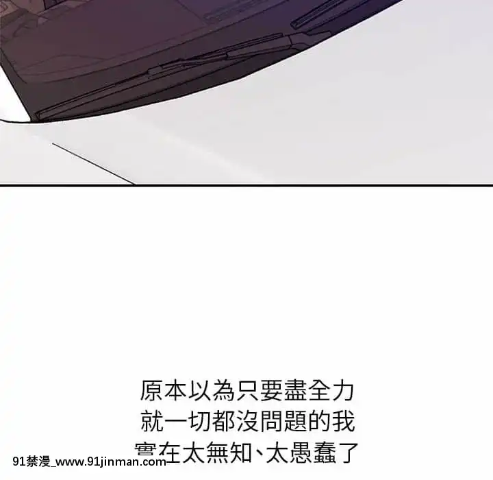 與暗戀重逢1-7話[正太 h漫畫]
