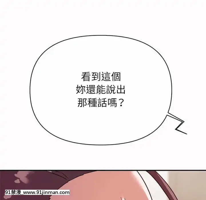 與暗戀重逢1-7話[正太 h漫畫]
