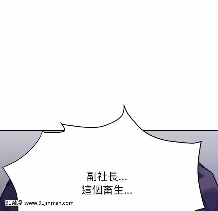 與暗戀重逢1-7話[正太 h漫畫]