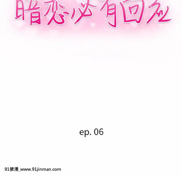 與暗戀重逢1-7話[正太 h漫畫]