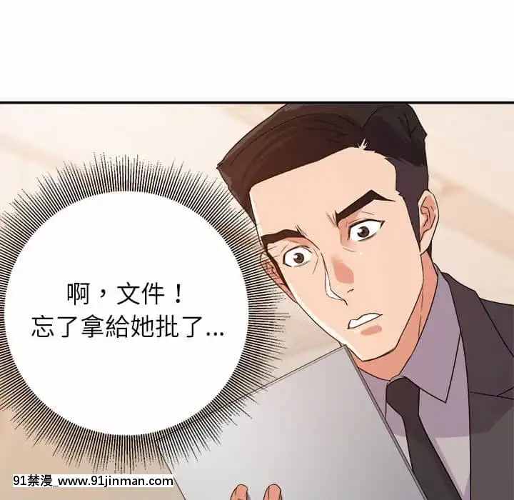 與暗戀重逢1-7話[正太 h漫畫]